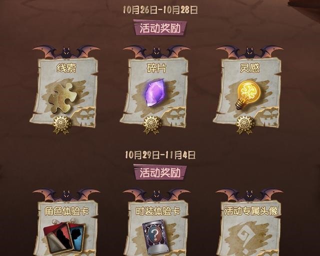 免费|第五人格万圣节奖励曝光,邮差紫皮免费领!这是cos月下绅士