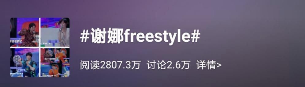  谢娜|《嗨唱转起来2》强势回归 谢娜携手新搭档玩转金曲