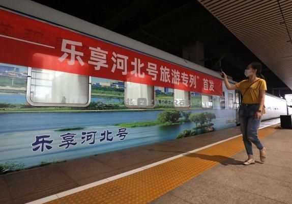  游客|书吧、茶吧、酒吧……2020年京津冀首趟旅游班列开行