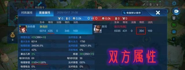 赵云|王者荣耀：既然赵云的被动能减免伤害，那么有比反伤刺甲，更适合他的防装吗