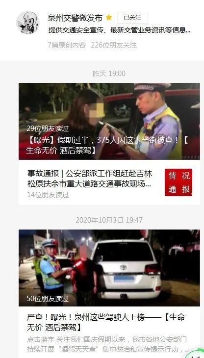 国庆|849个“麻龟”被查！泉州交警采取多措施加强国庆中秋假期交通安全监管工作