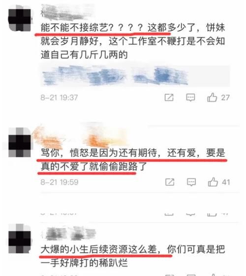  综艺节目|继《极挑》《密逃》后，邓伦再接新综艺，粉丝们却不满意了！