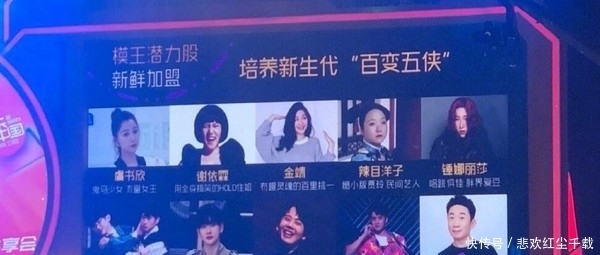 源泉|《百变大咖秀》回归!原班人马+百变五侠,网友:我的快乐源泉