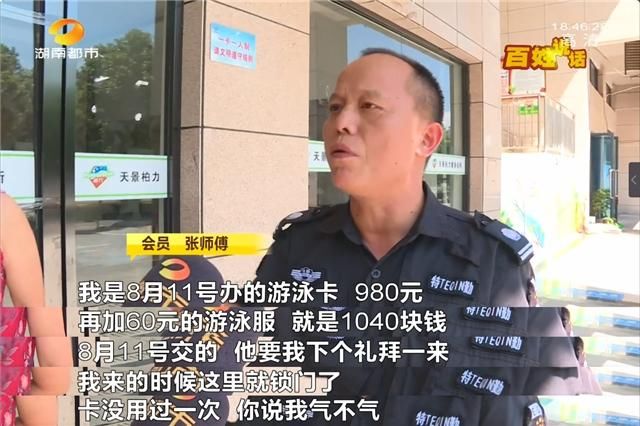 健身|刚办卡就关门!“气到不行”深夜上门,健身会所会员维权突发“女童被困”