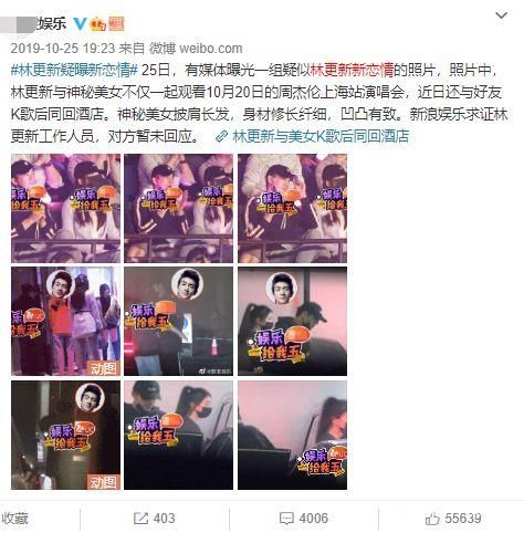  美女|林更新四天约会两位美女，换女友速度不输王思聪，为何没被骂渣男