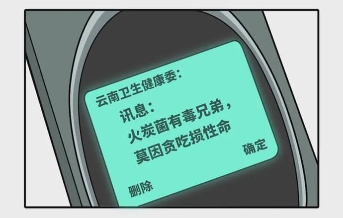  中毒|云南一年一度花样中毒大戏上演了！《山海经》诚不欺我