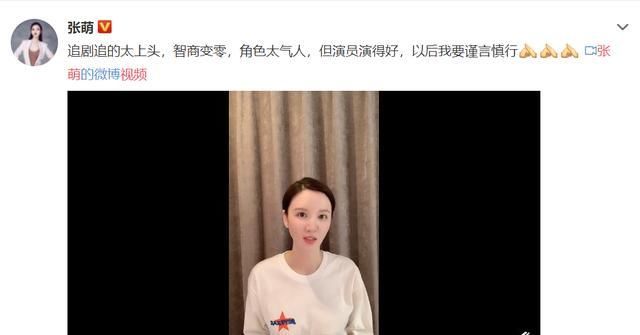  道歉|许飞，你要用道歉洗白，还是要多跟张萌学学啊