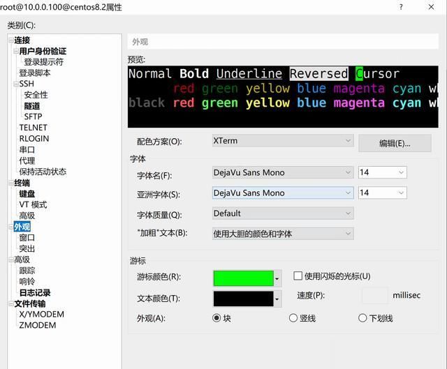  工程师|高级Linux运维工程师养成记-如何远程连接Linux