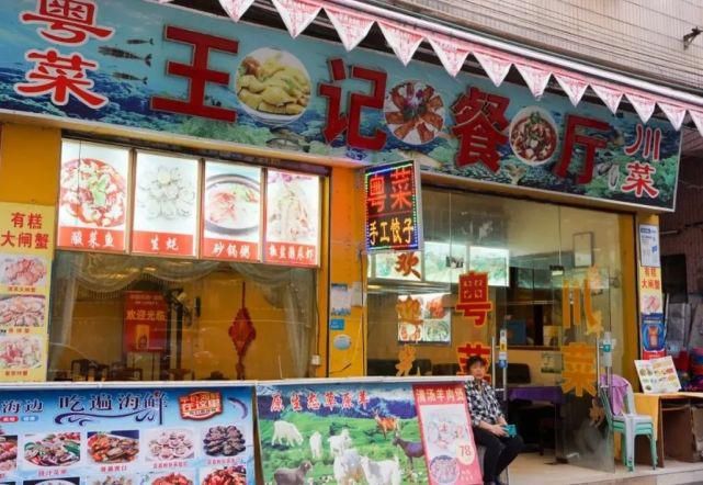 正宗|广州吃饭大学之——中大堕落街