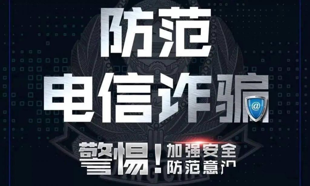  位老夫妇|“充值5万送2万”？小心有诈！
