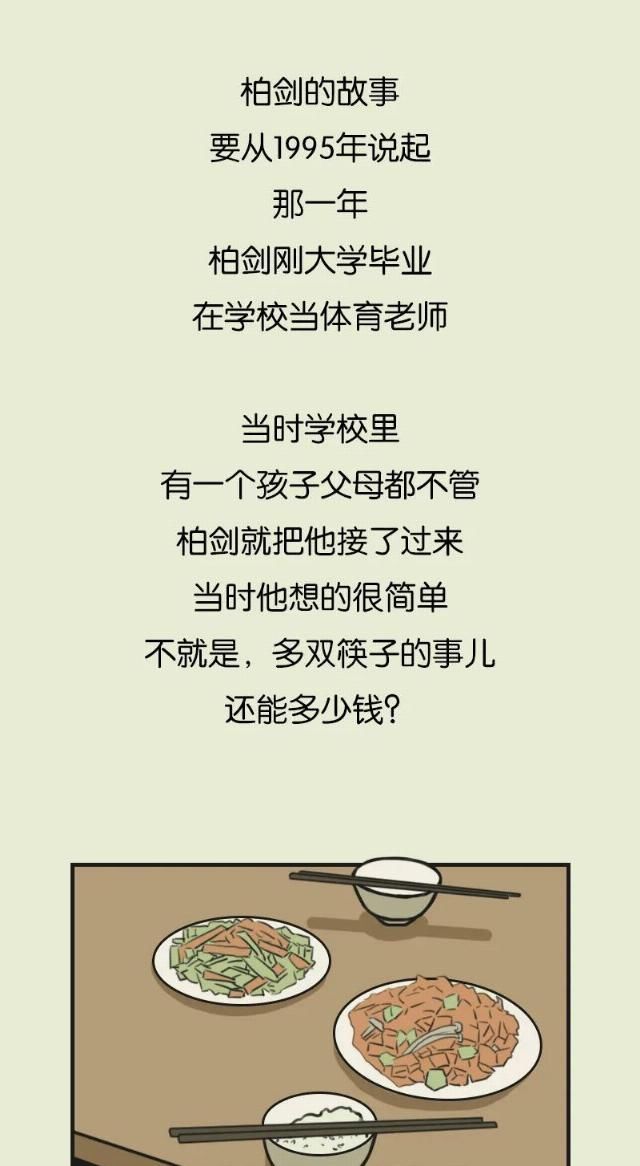  孩子|谁说月薪4000养不起孩子？他养了120个