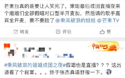  假唱|《乘风破浪》大烂尾，300多小时训练成假唱，宁静拿第一却被狙击