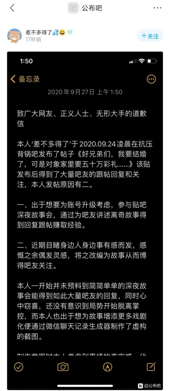 事件|“哥，咱家有钱了”令无数人破防，事件反转，发帖者道歉：我编的