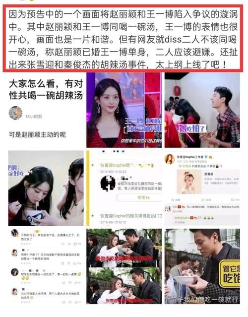  痕迹|赵丽颖王一博同框互动，CP剧本痕迹太刻意，字幕组满满求生欲