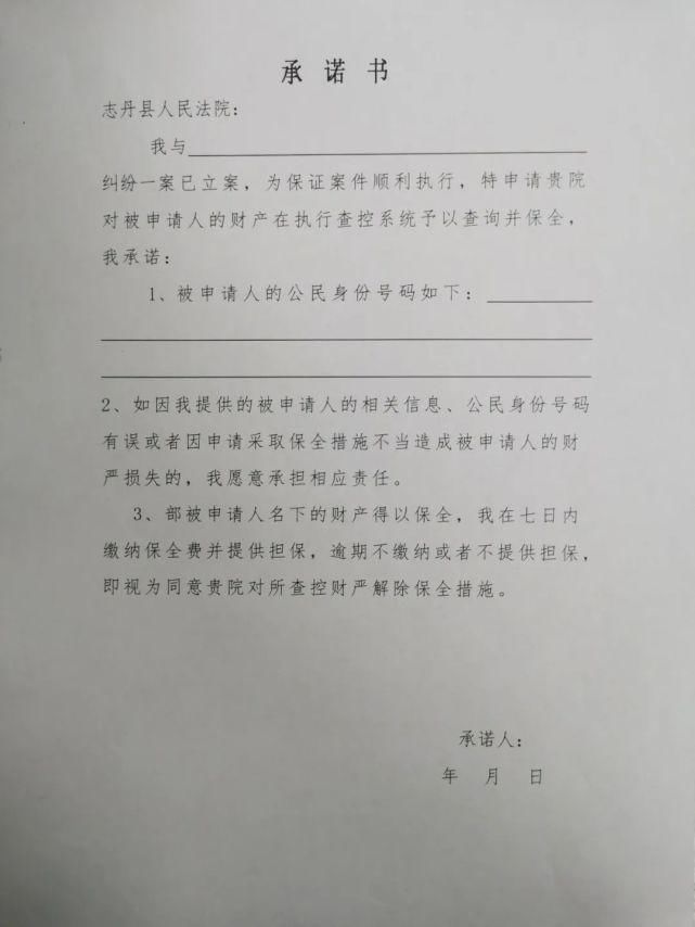 诉讼保全|志丹法院“五项”措施 推进案件保全工作便民化、高效化
