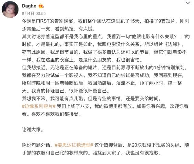  健身|姜思达穿露背装被嘲身材肥厚，网友吐槽：该去健身了