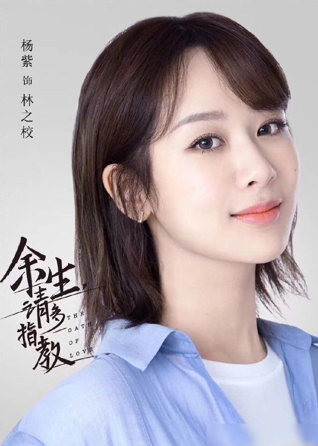粉丝|肖战杨紫《余生请多指教》8月9日播出改为待定,粉丝:哭了!