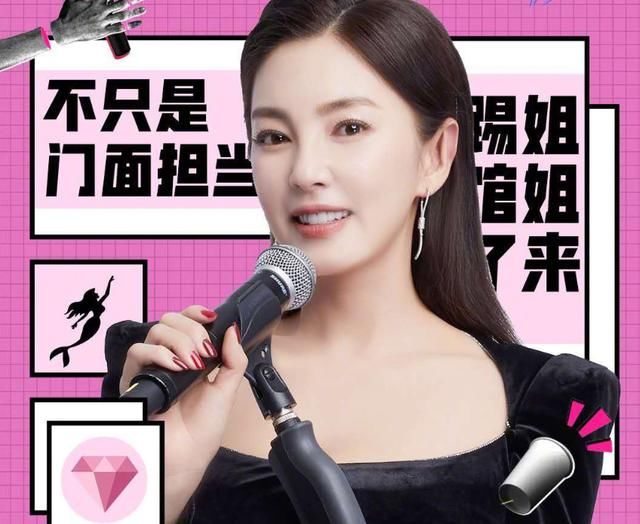  脱口秀|《乘风破浪的姐姐》没完，张雨绮就官宣新综艺？同台嘉宾还有李诞