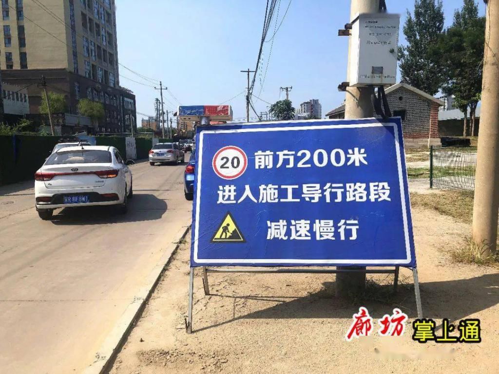 至建设路|实拍!廊坊城南这条主干道拓宽动工!