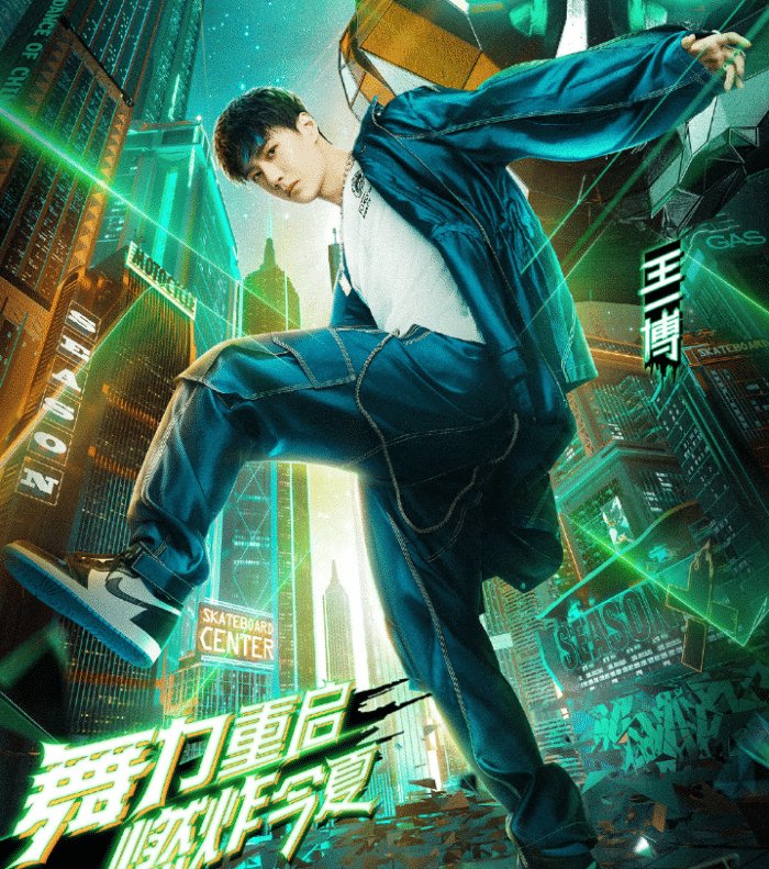  开播|《这，就是街舞》制作下血本，开播燃爆全场，特效不输大片