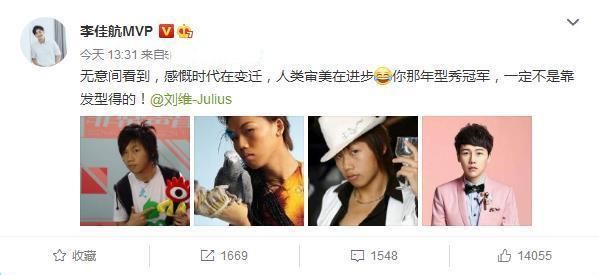  对比|李佳航内涵刘维？晒其黑历史对比近照颜值变化大，使对方被扒整容