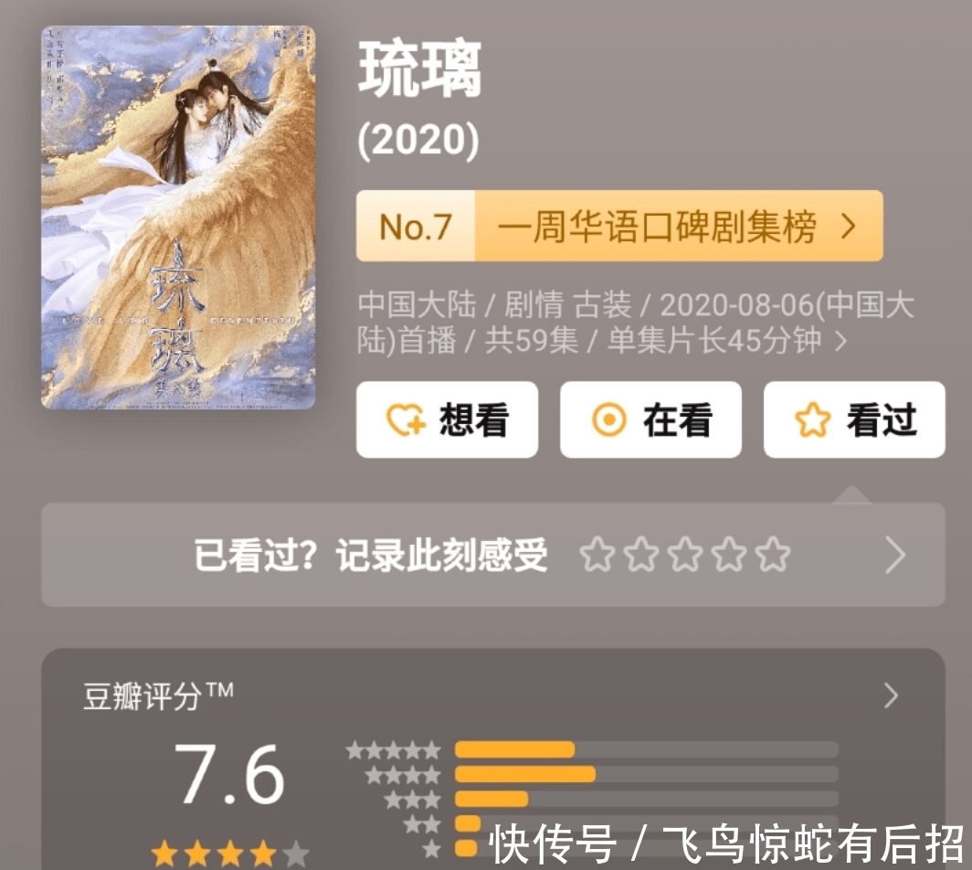 司凤|又一部低开高走的剧,你真香了吗?