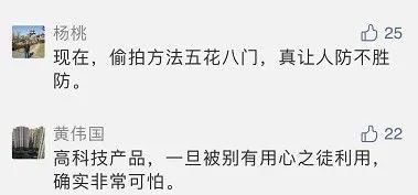 吸顶灯|矿泉水瓶、衣服、家用吸顶灯......这些日常用品可能在偷拍你!