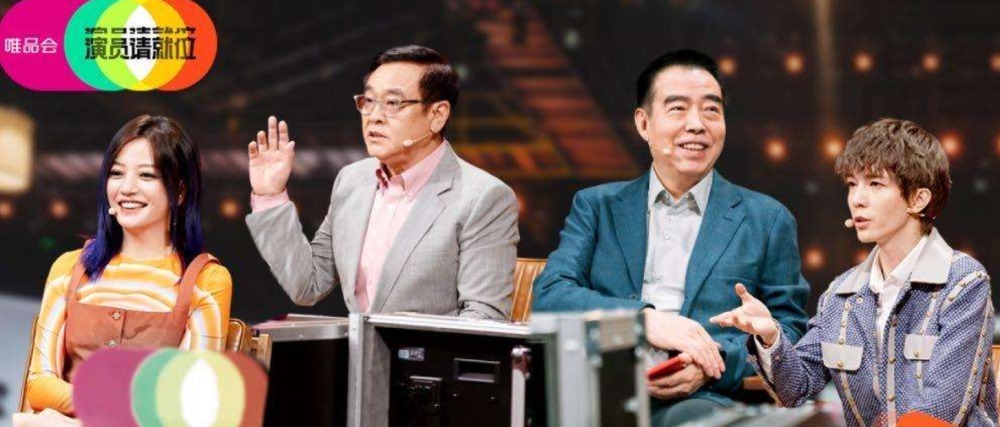 娄艺潇和|《演员请就位2》市场初评8S五去三留,过半演员被导演否定!