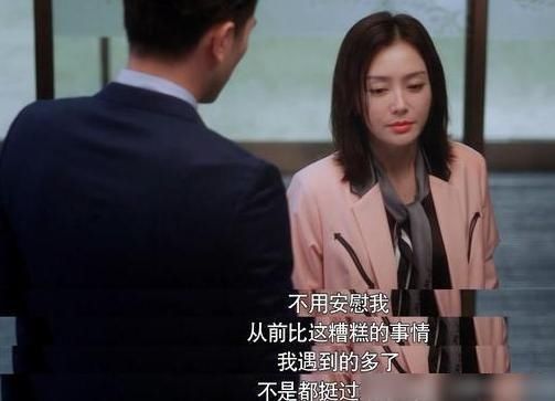  向晚|《怪你过分美丽》莫向晚为什么这么热衷于她的工作？她有得选吗！