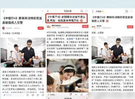  声明|《中餐厅》公开道歉后，赵丽颖工作室跟着发布声明，这效率我佩服