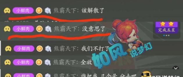 正好|梦幻西游171联服战16强，姑苏城正好排第16名，解放碑战队要解散？