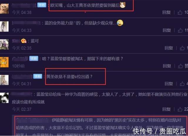  伊能静|网曝《乘风破浪的姐姐》第四次公演淘汰名单，蓝盈莹、伊能静出局