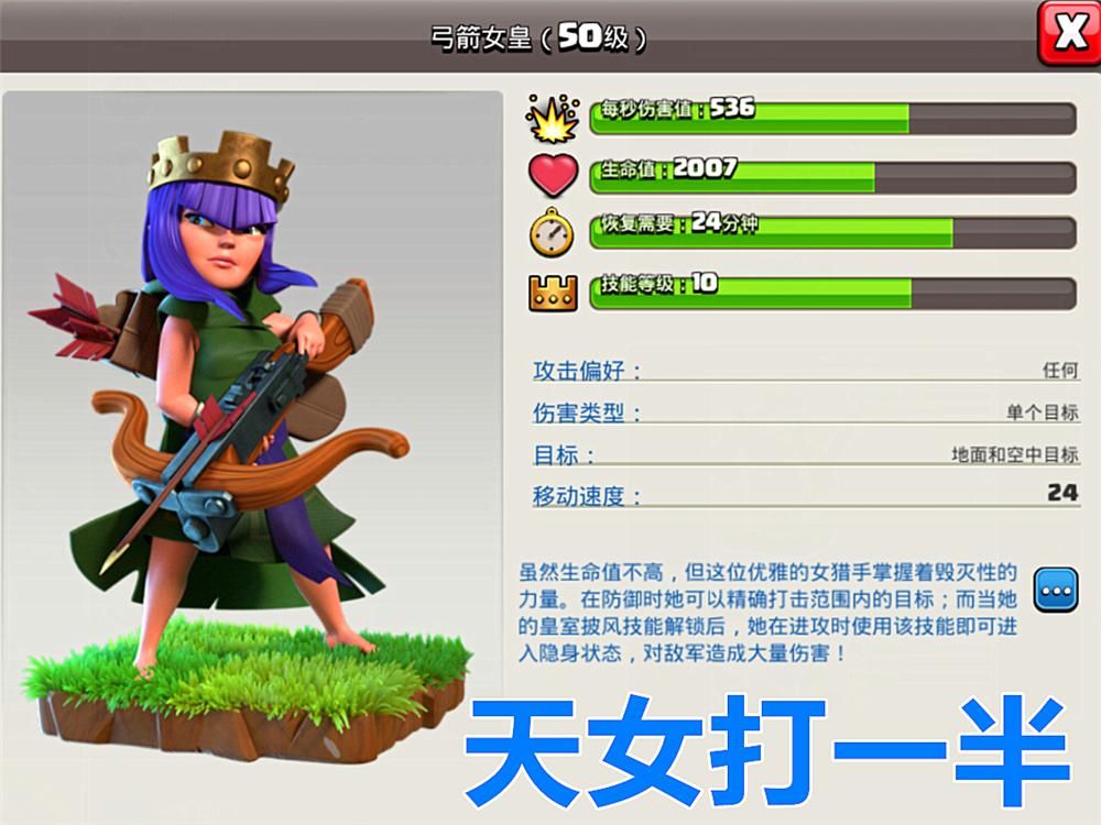  低本|部落冲突：高本英雄，低本科技，这次的竞赛奖励还算可以！