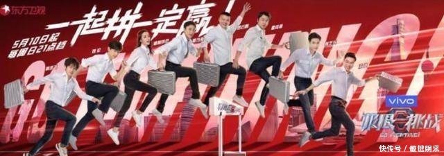 极限挑战|《极挑》、《跑男》纷纷跌落神坛,《笑起来真好看》收视夺冠!