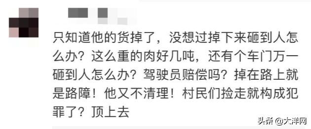  拉走|货车高速遇事故，7吨猪肉遭哄抢，连车门都被拉走！后续来了