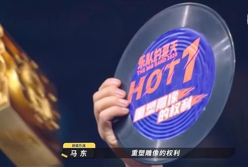  这段话|乐队的夏天：五条人第二，重塑第一，周深的这段话其实很有道理