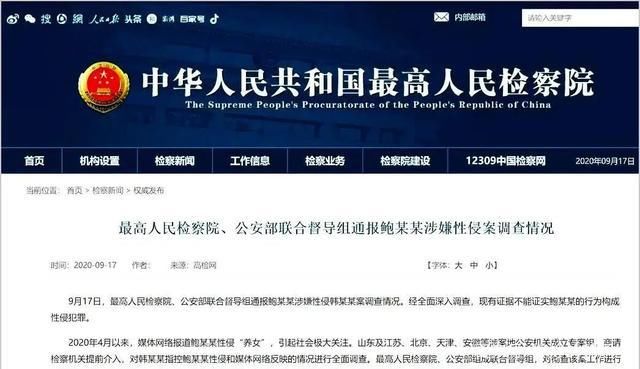 终于|一场闹剧终于收场,性侵内容不属实,鲍毓明被驱逐出境!