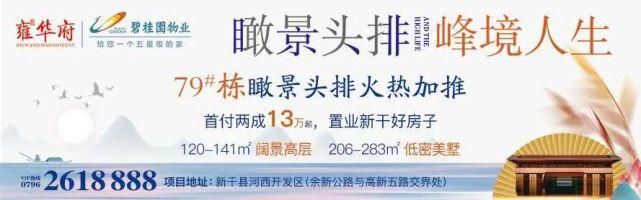 美食|新干34种代表性美食，你吃过几种？