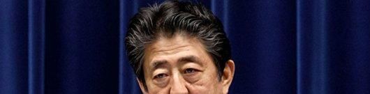 安倍首相|日媒：日本政府计划在9月17日选出新首相