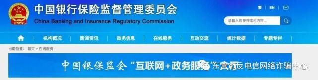 东营市公安|28人落网！东营、济铁联手侦破一起特大跨境电信诈骗案！