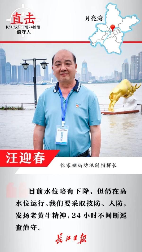 干堤|全部安然无恙。洪峰过汉后，记者探访长江汉江干堤24处昔日险段