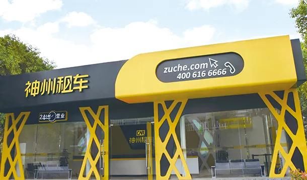  神州|神州租车，会是下一个瑞幸？
