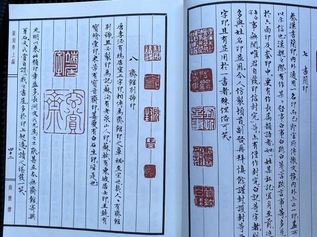  邓散木|细读邓散木《篆刻学》：古人的“书简印”和“斋馆别号印”