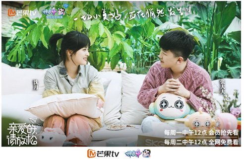  陌生|《亲爱的，请放松》首迎“陌生朋友” “精神少女”沈月上线