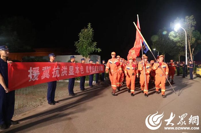 东营市消防救援支队援冀抗洪抢险指战员凯旋