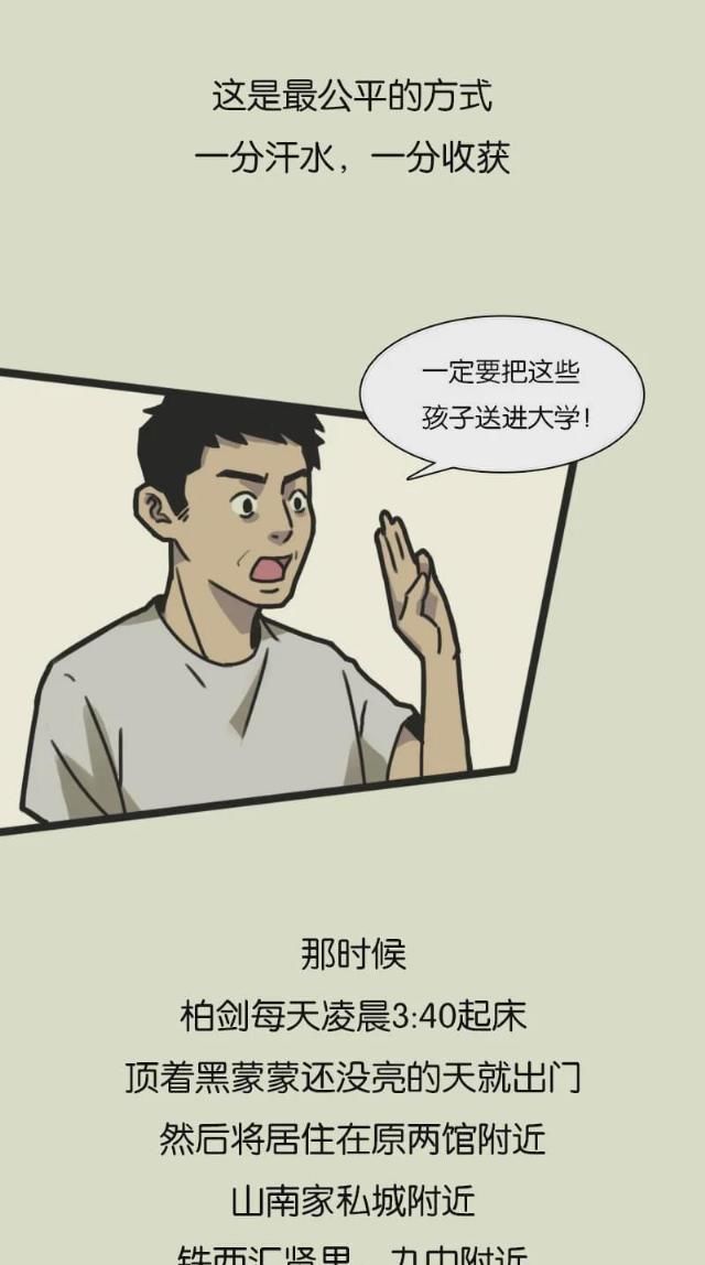  孩子|谁说月薪4000养不起孩子？他养了120个