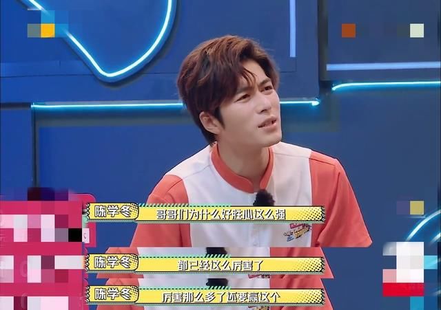  连环套|杨洋被胡军连环套路，引陈学冬下场呵护，同为郑爽的CP却惺惺相惜