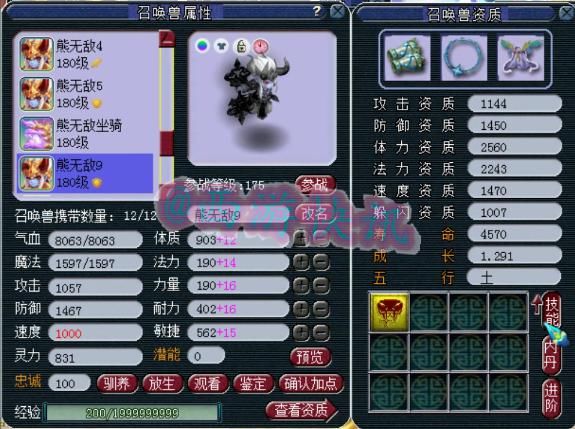 无敌|梦幻西游：服战顶级辅助，千万神豪熊无敌化生寺硬件展示！
