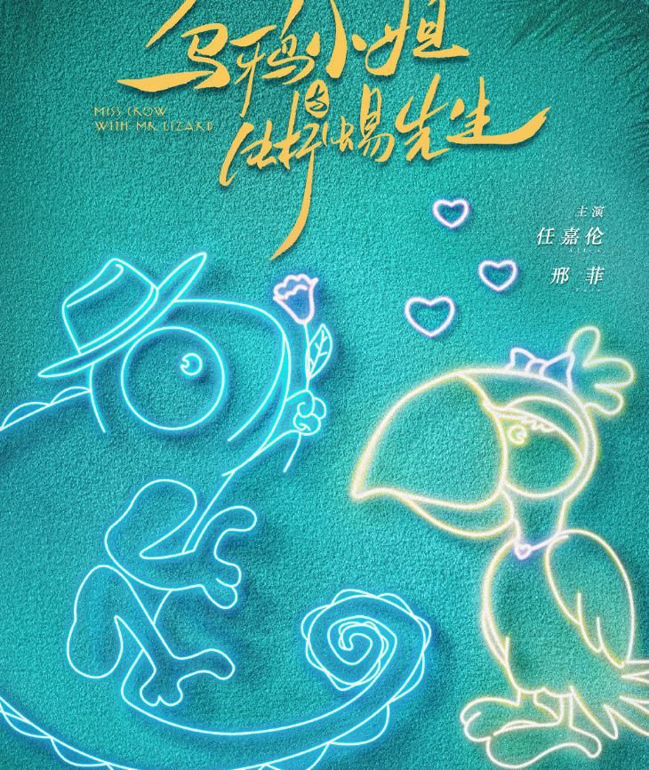  颜值|任嘉伦新剧已杀青，看清高颜值演员阵容，这回收视率稳了！