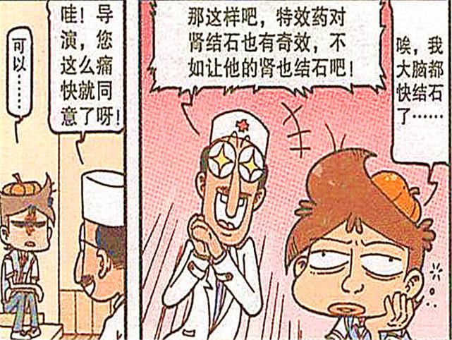  老板|小奇趣事：中华传统美德以孝当先，大老板欲让92岁的老母亲当“女主角”！